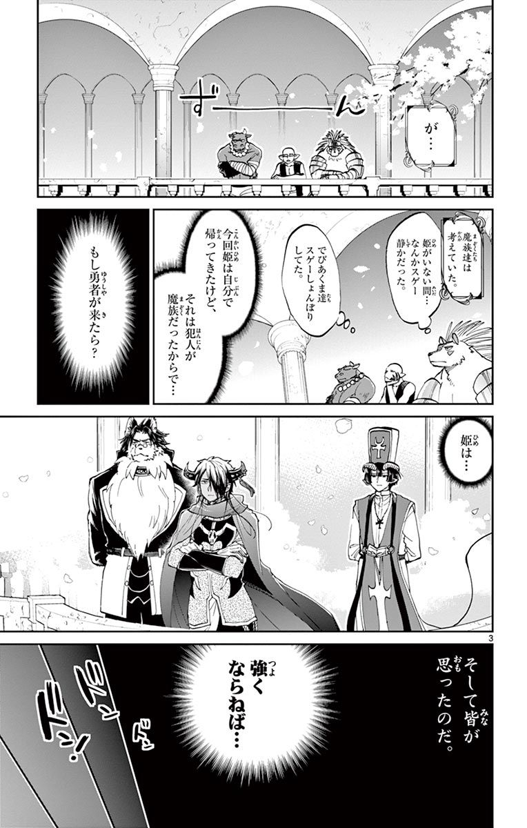 魔王城でおやすみ - raw - 第48話 - https://jpee.aabb.to/JPEE/4220/dtbvupa5pdy.jpg