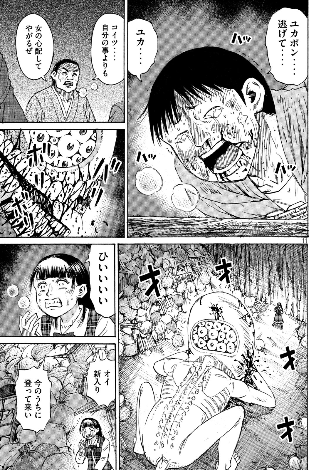 11