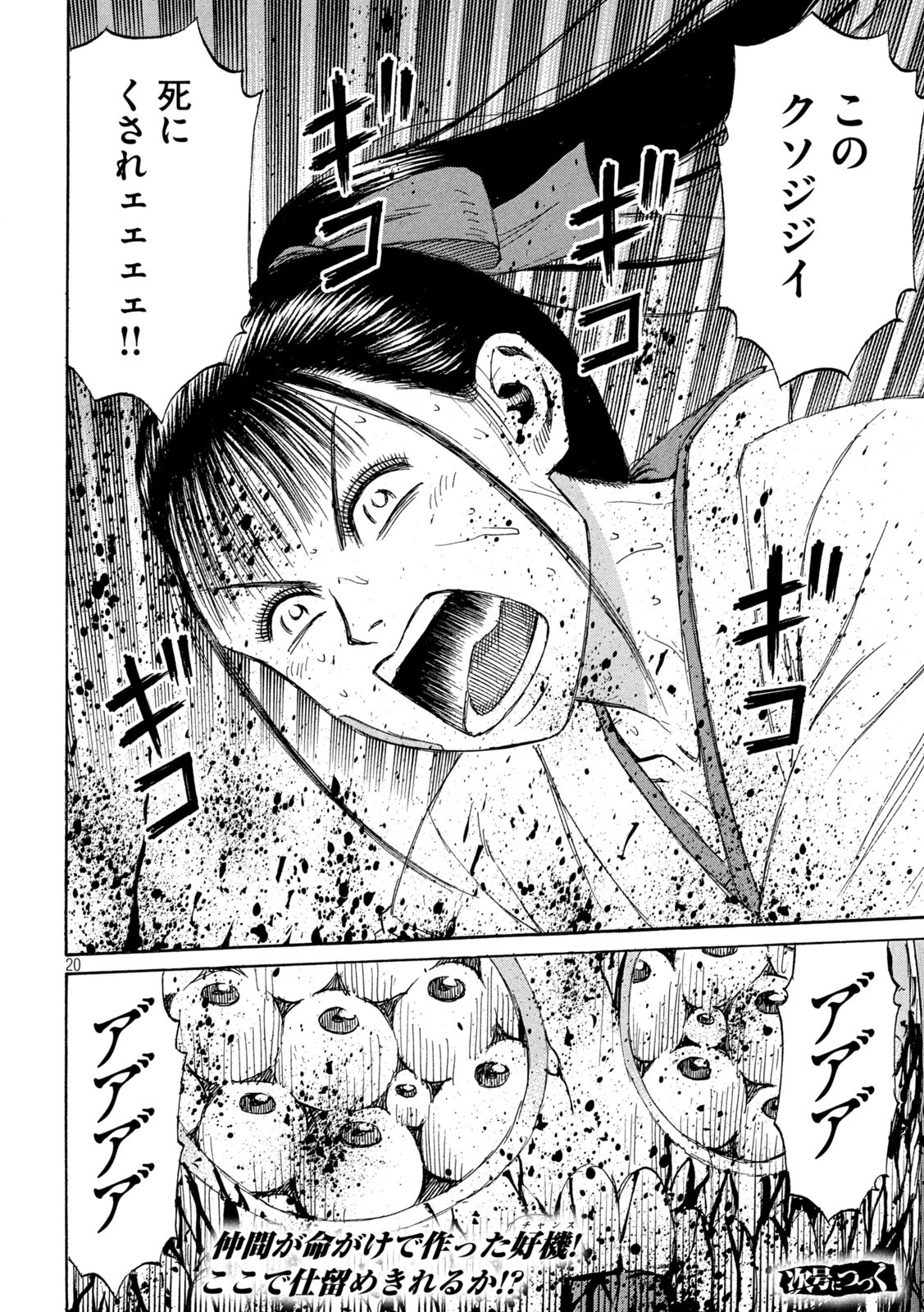 20