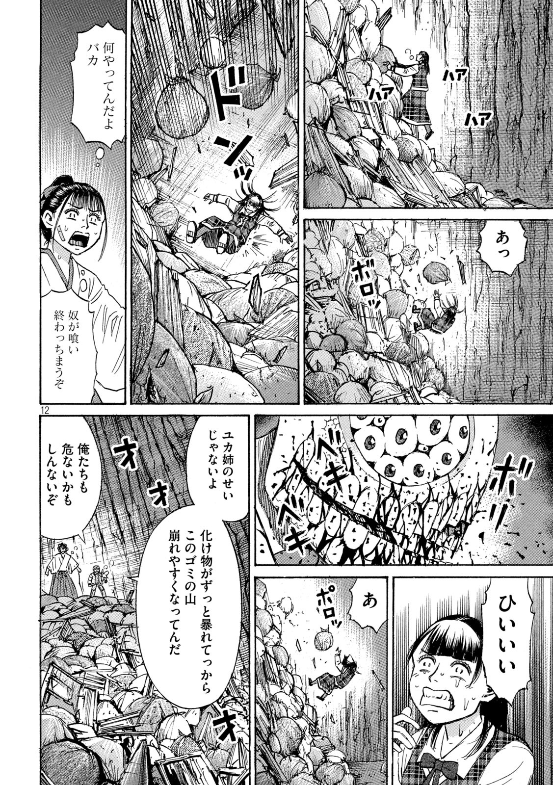 12