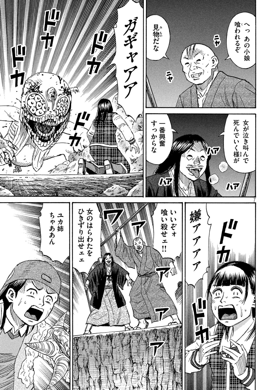 7