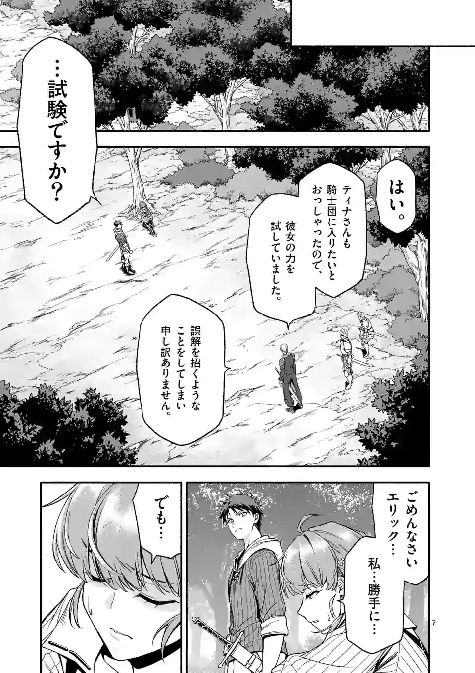 7