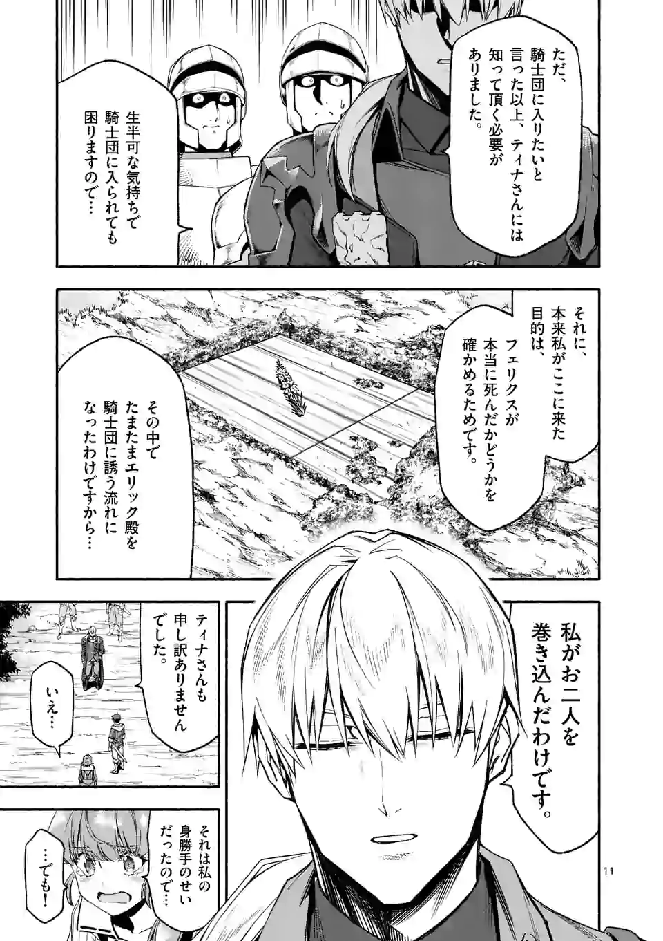 11