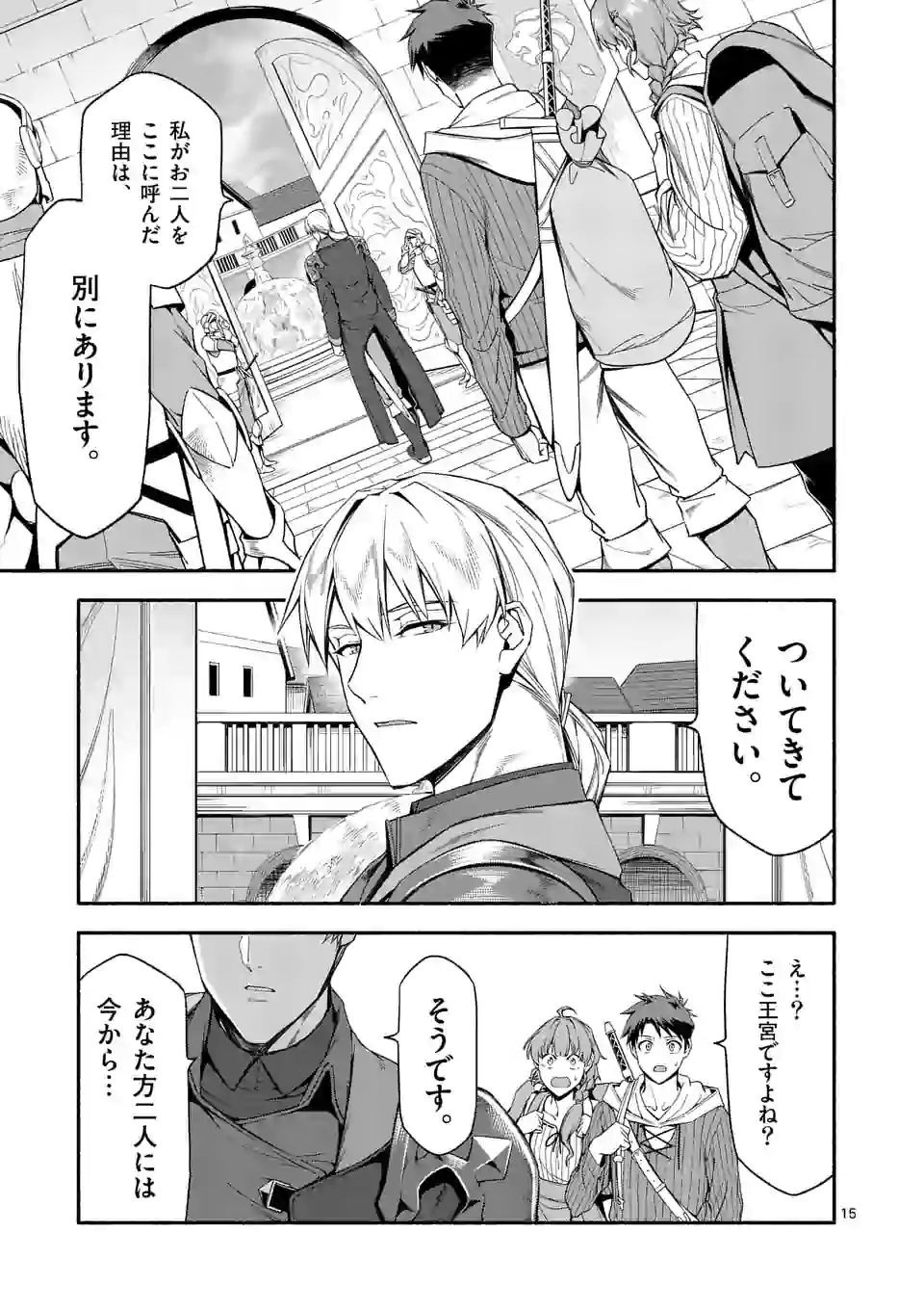 15