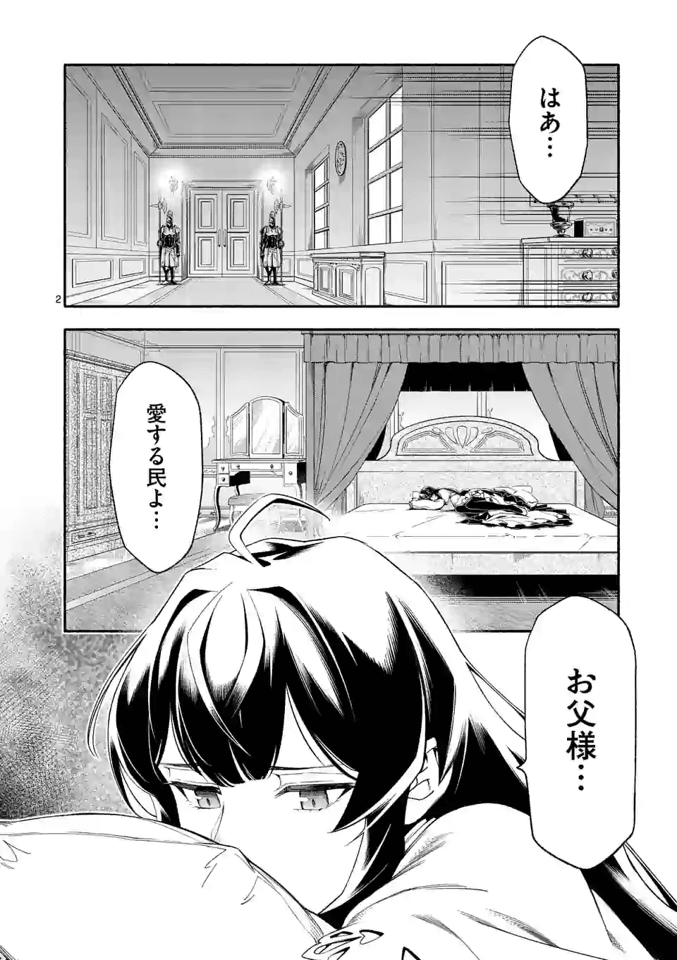 2