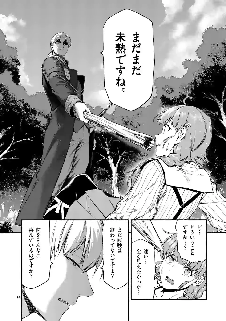 14