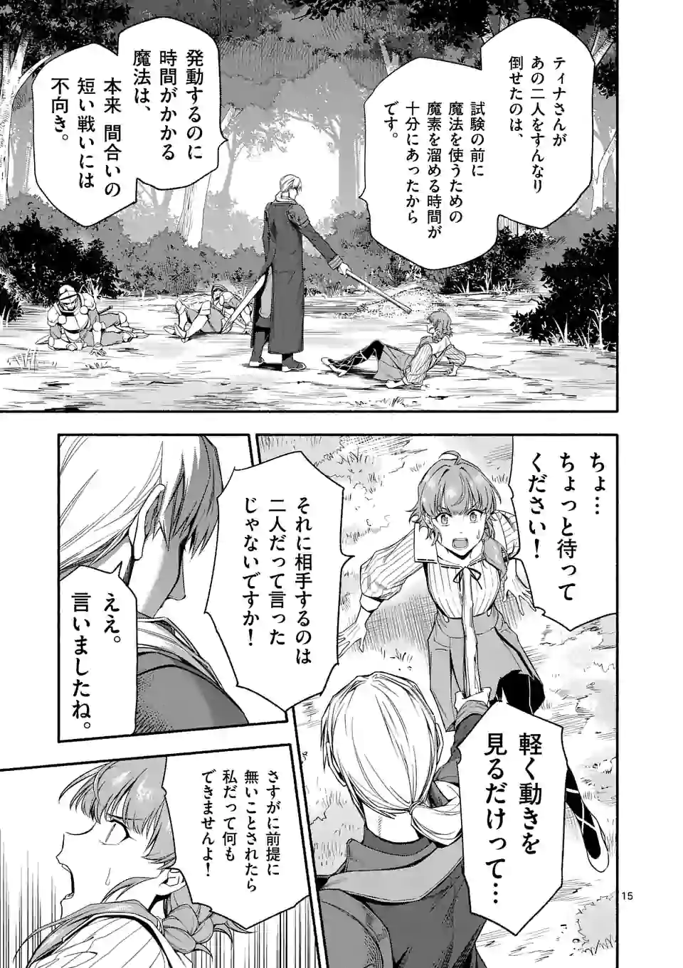 15