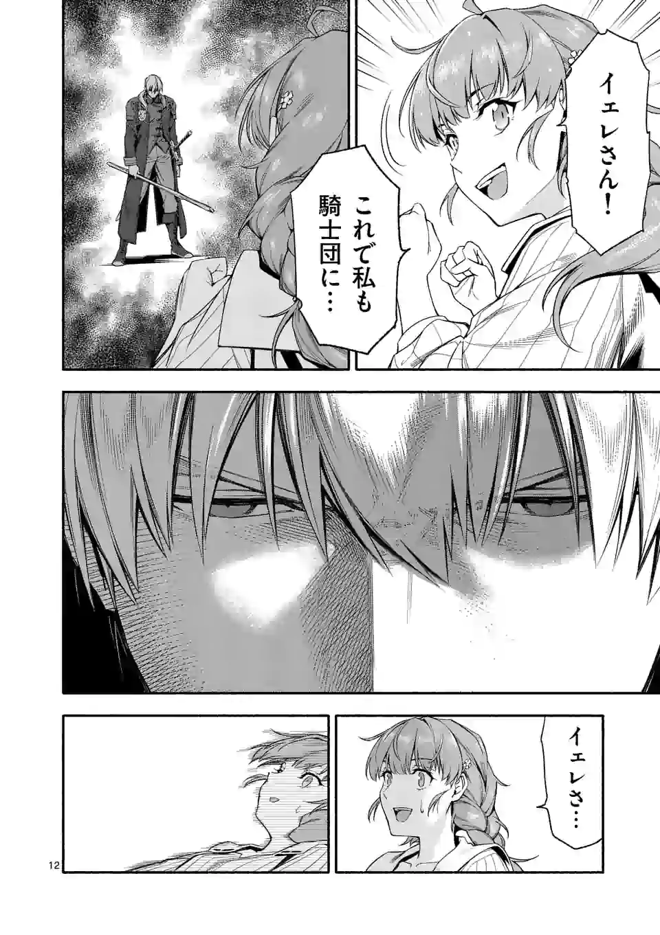 12