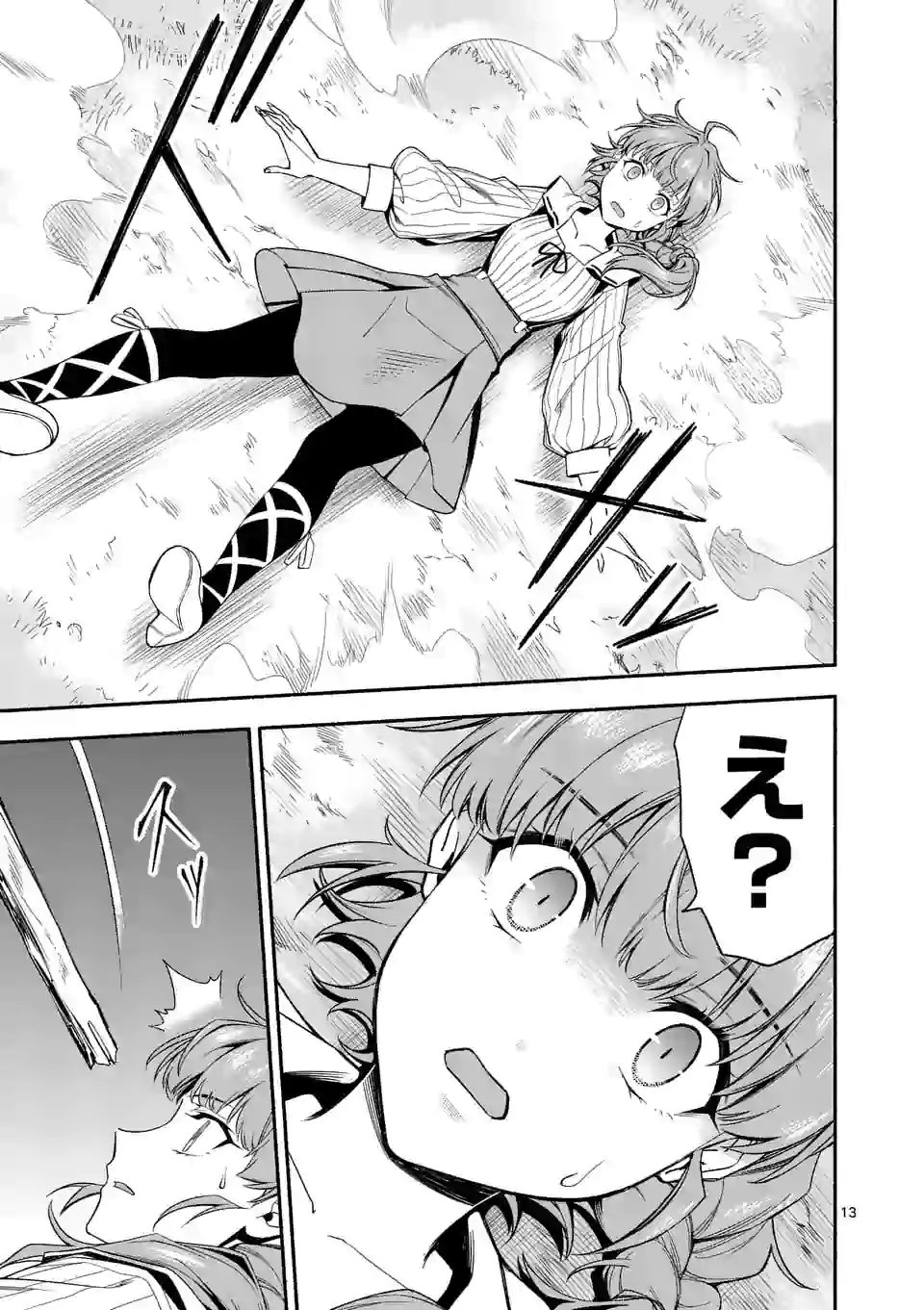 13