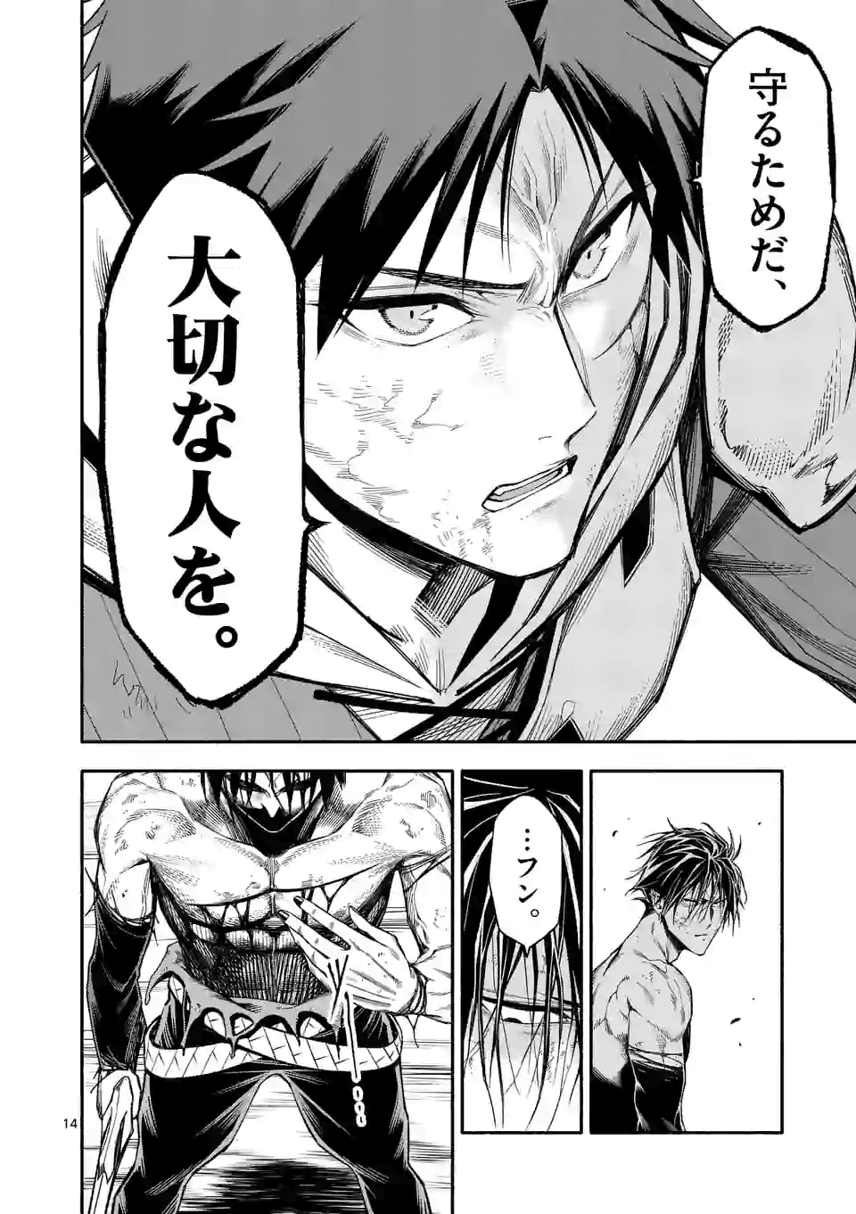 14
