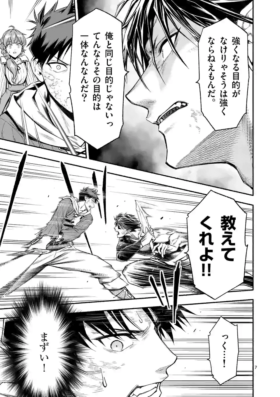 7