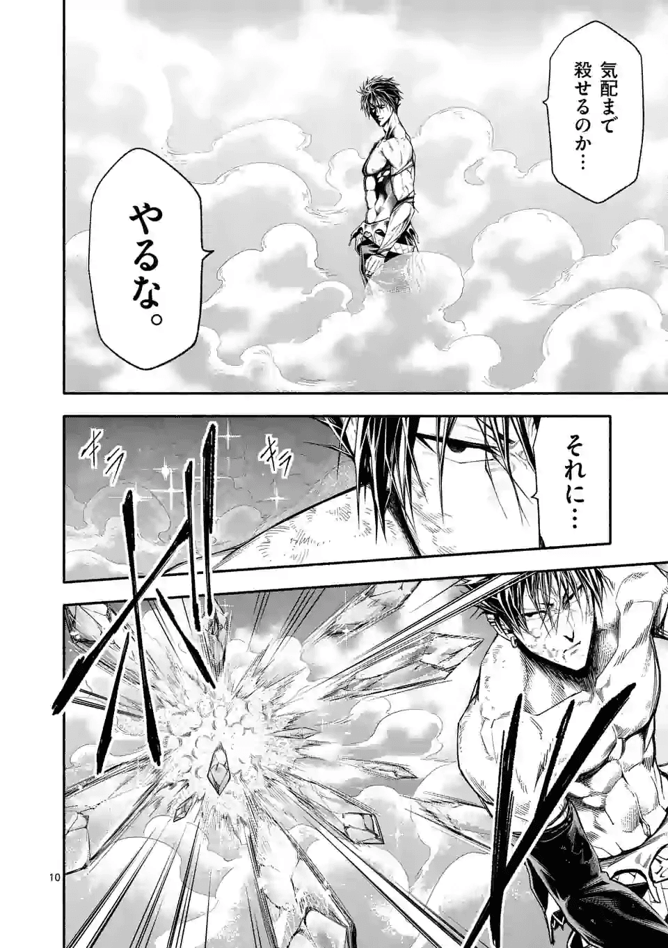 10