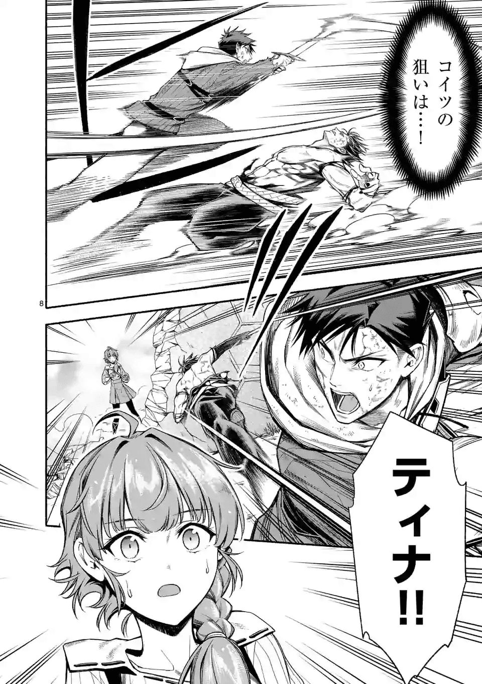 8