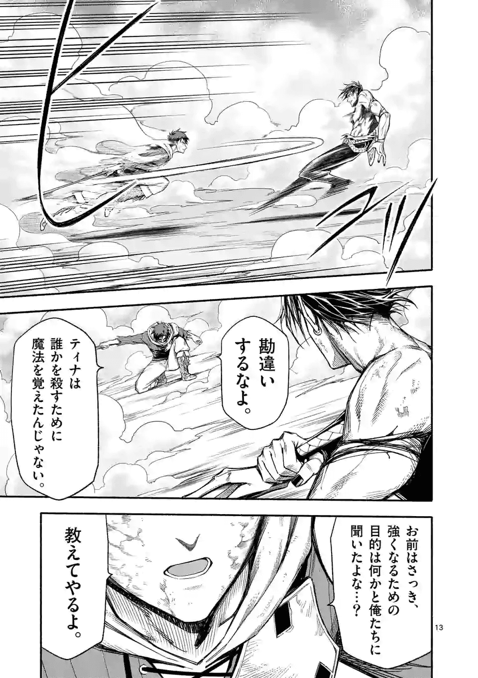 13