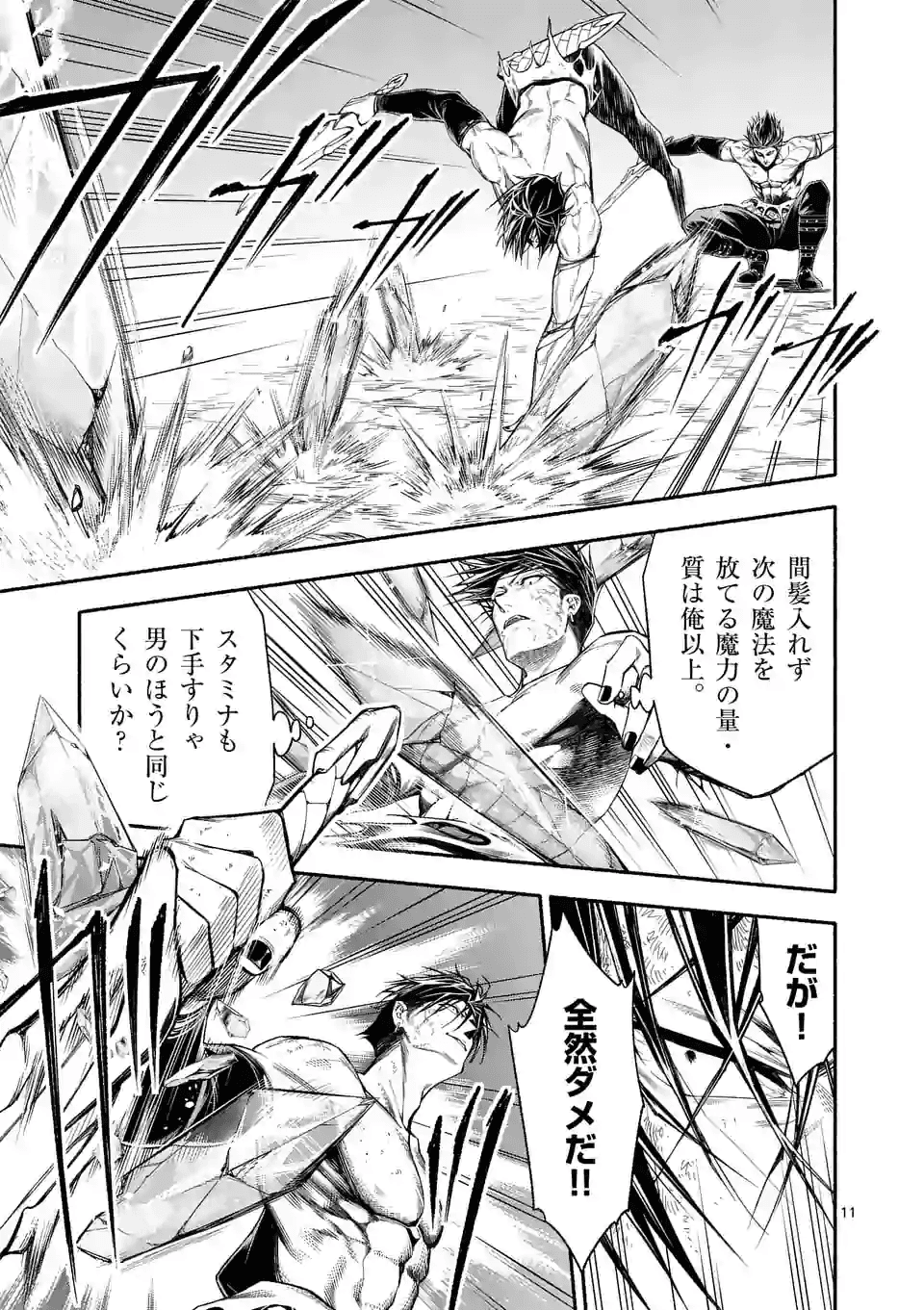 11