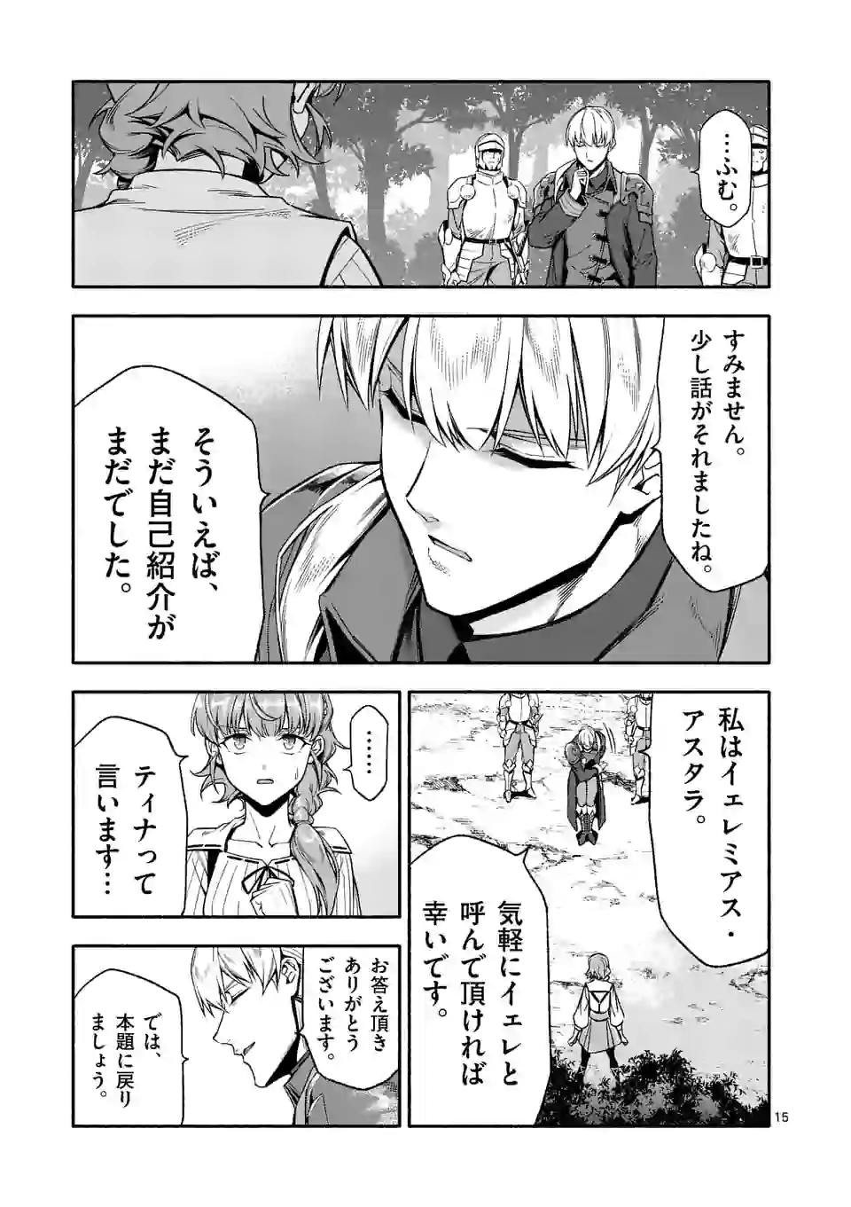 15