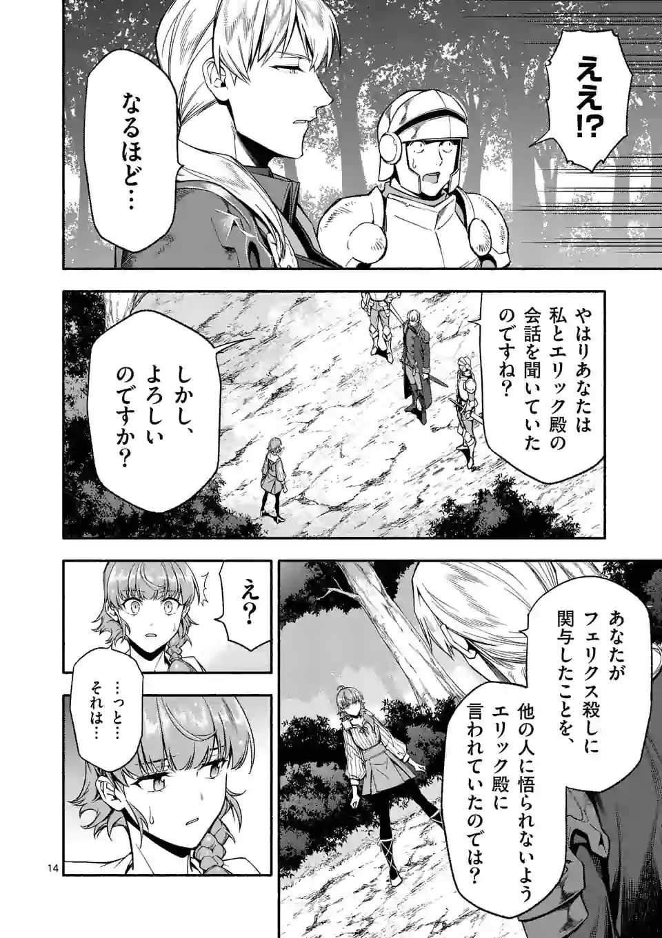 14