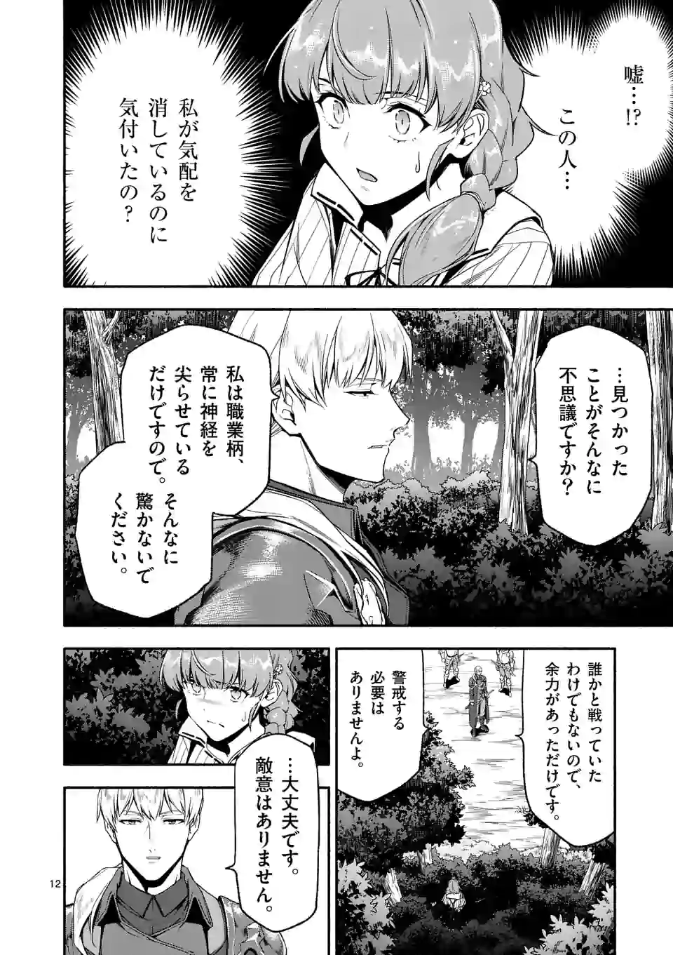 12