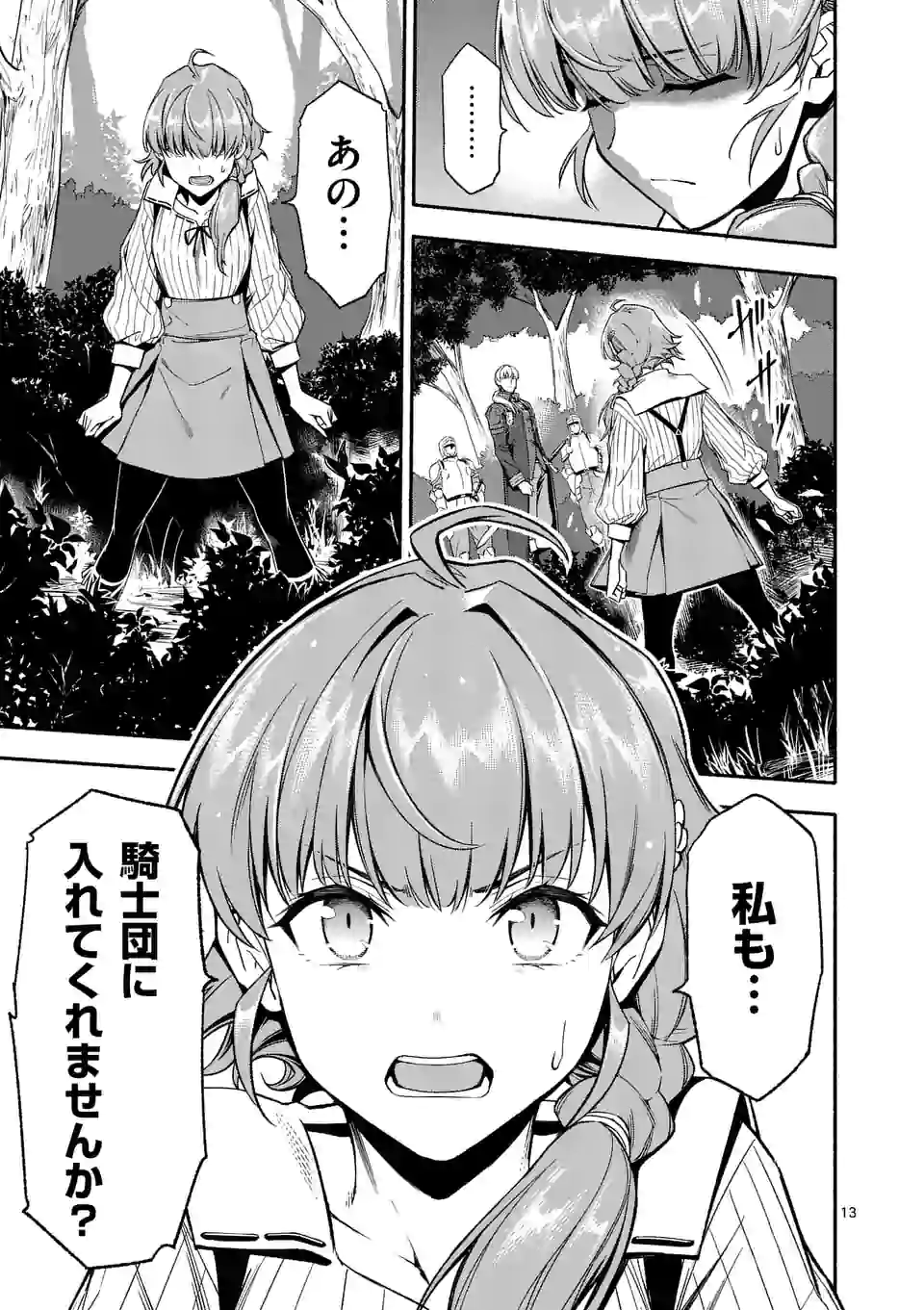 13