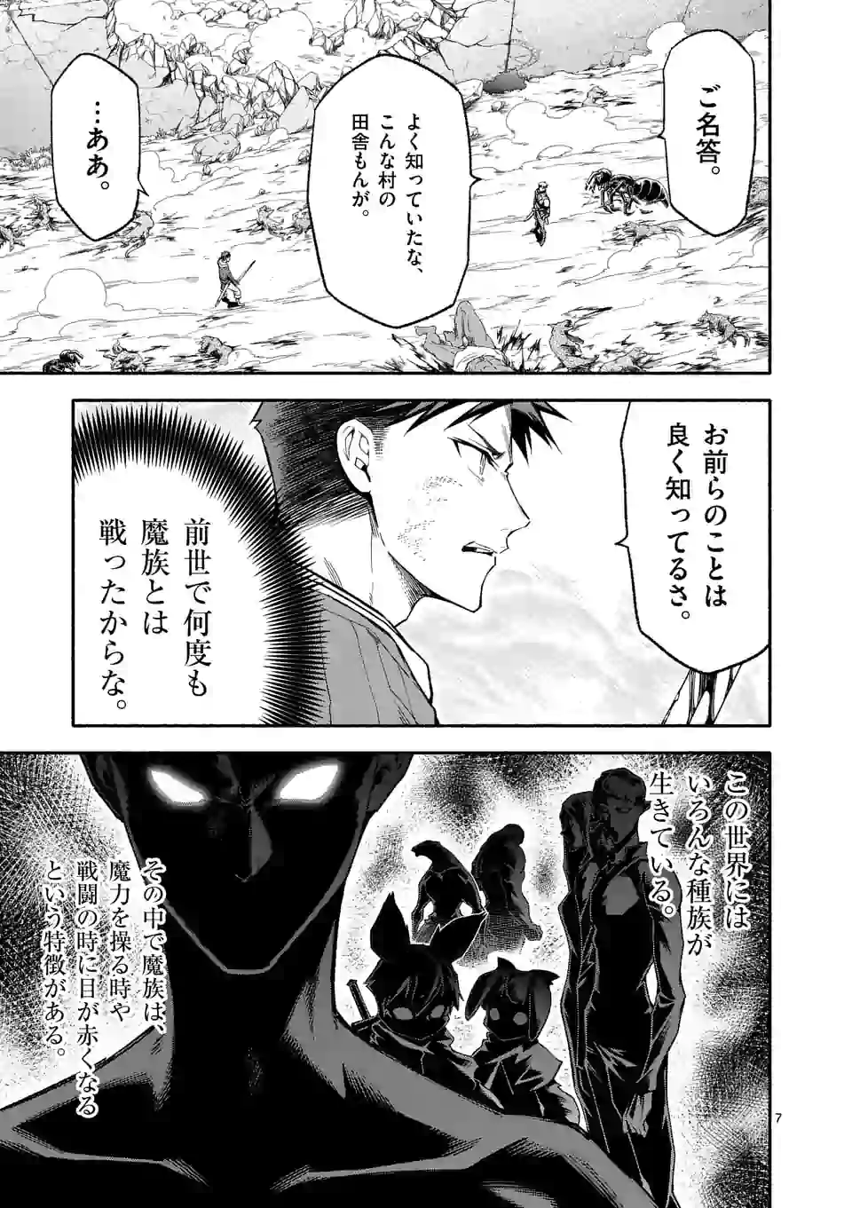 7