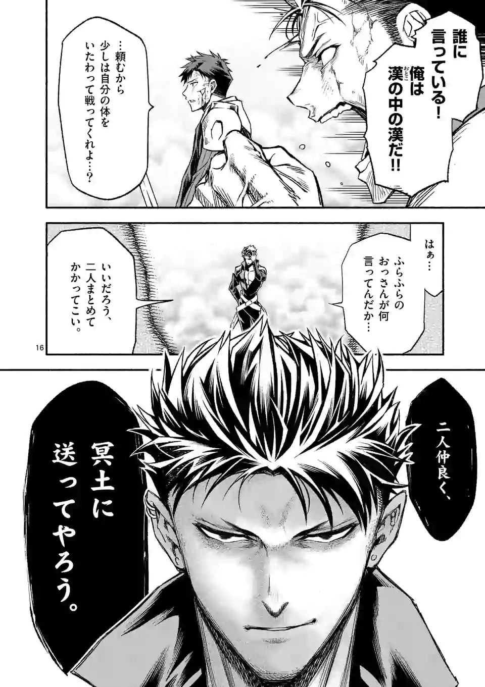 16