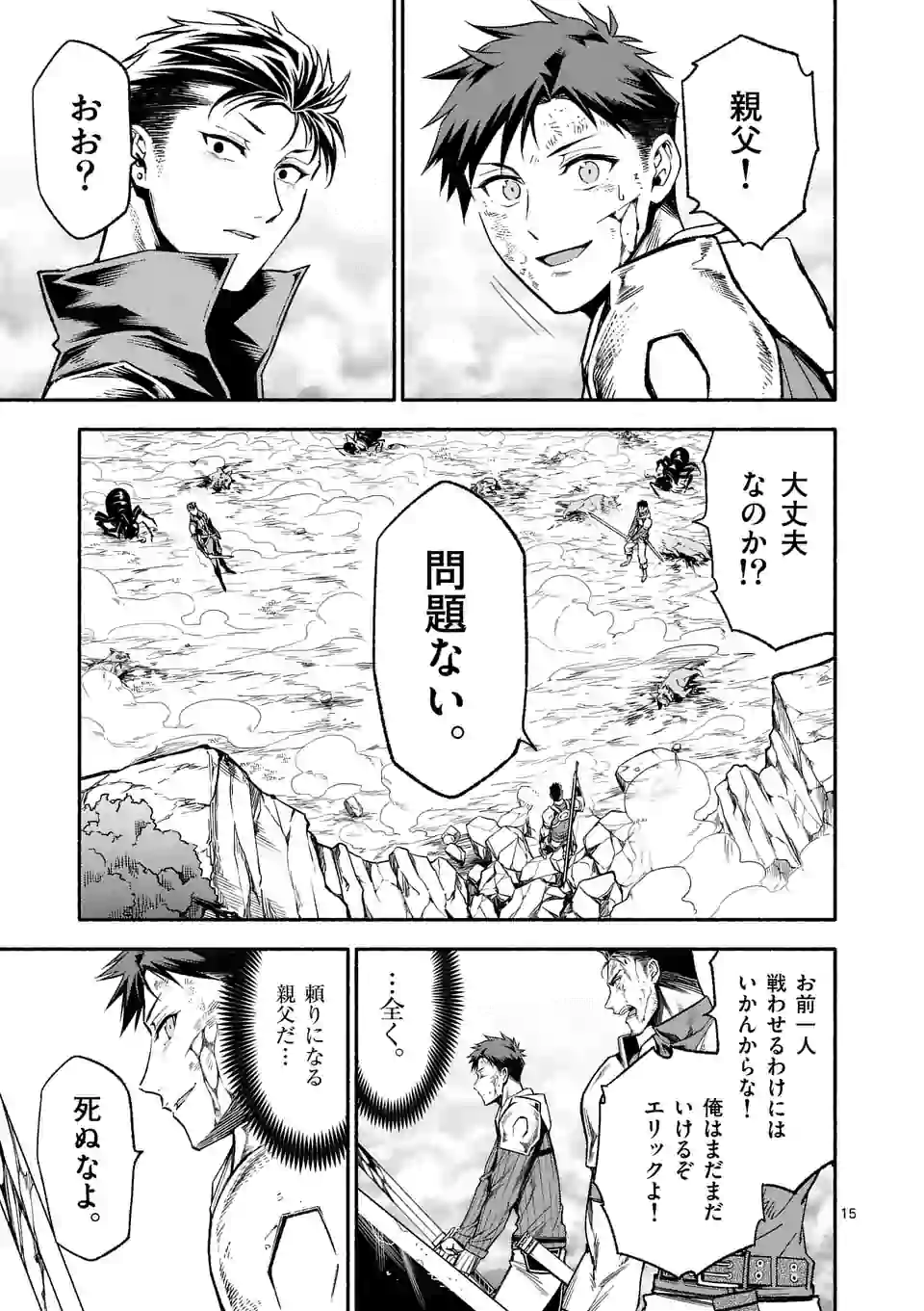 15