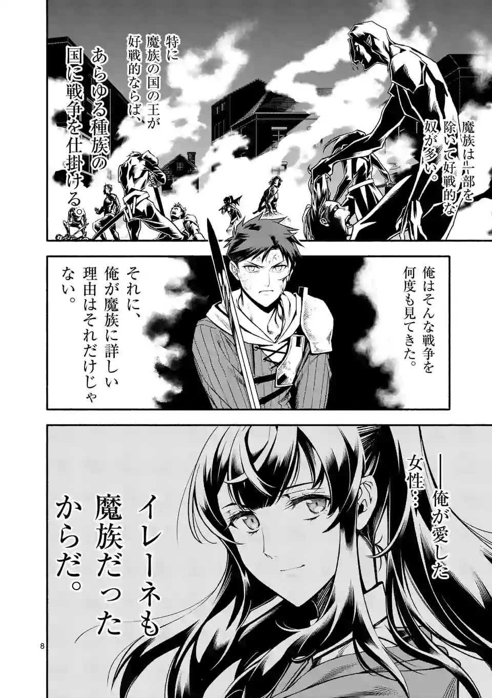 8