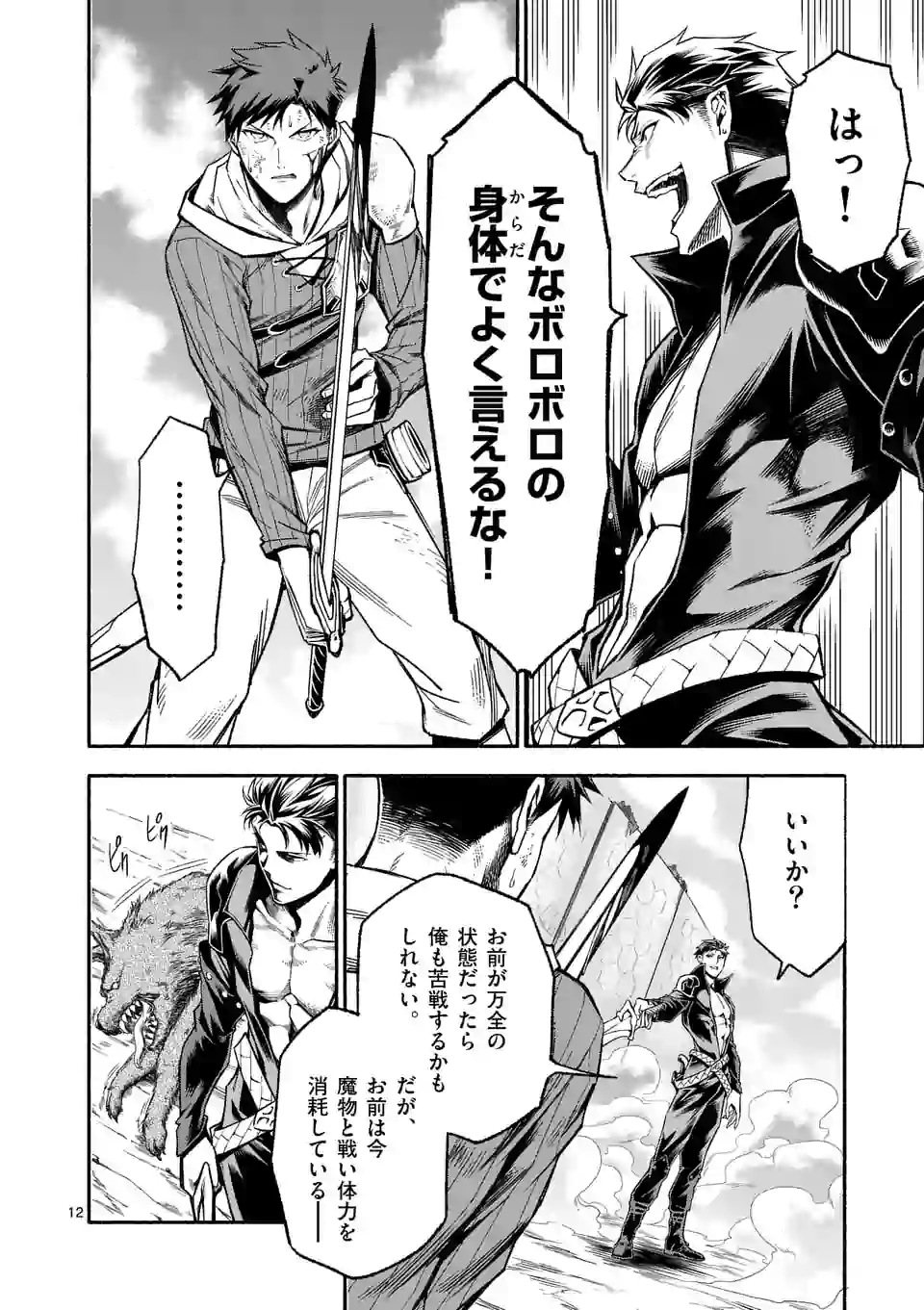 12