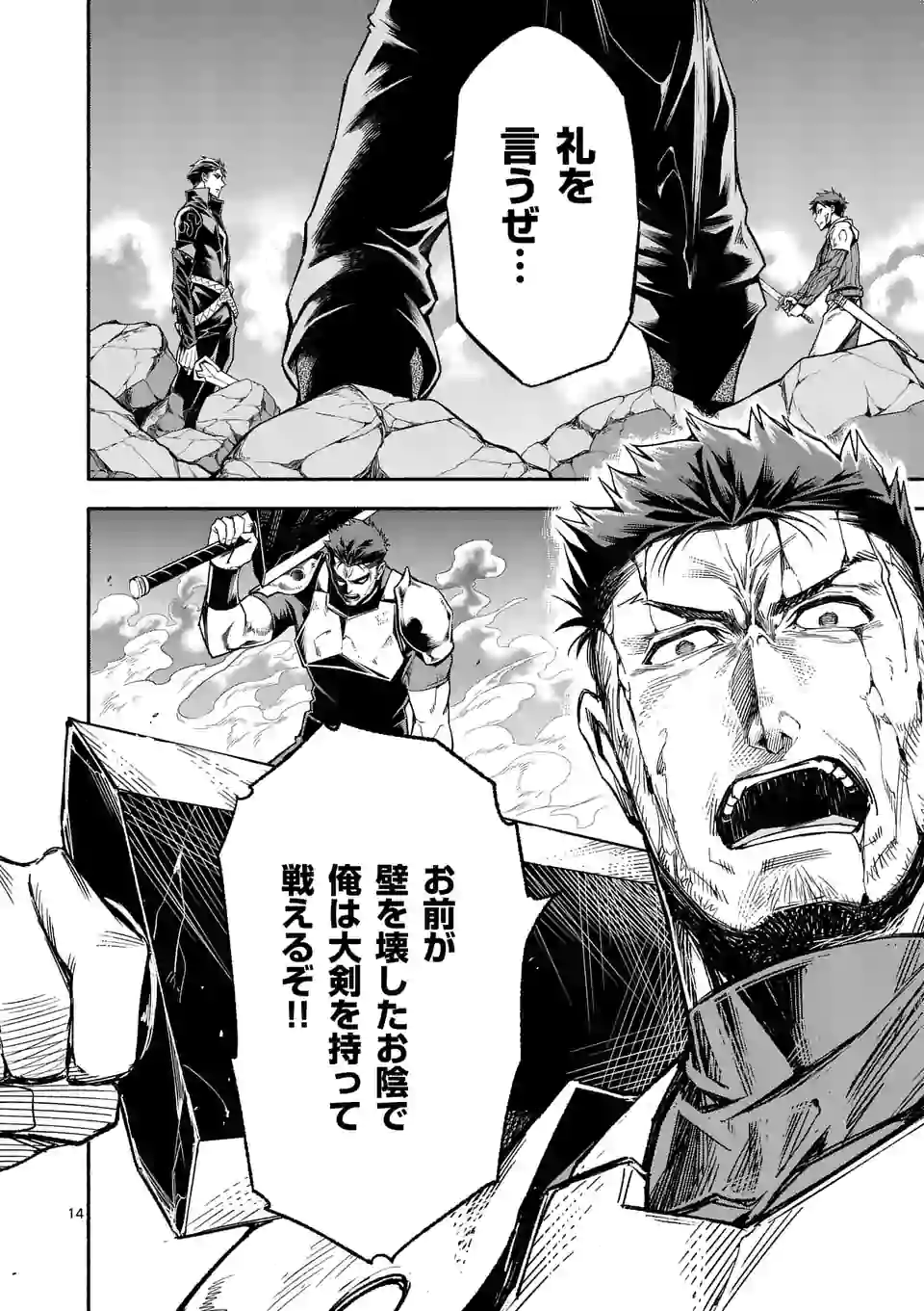 14