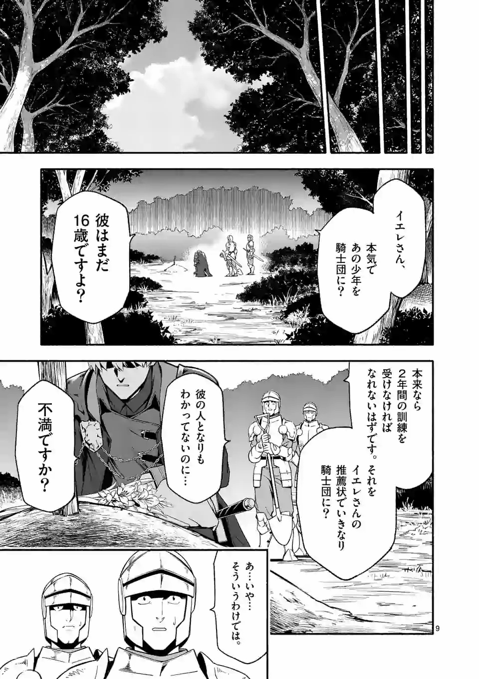 9