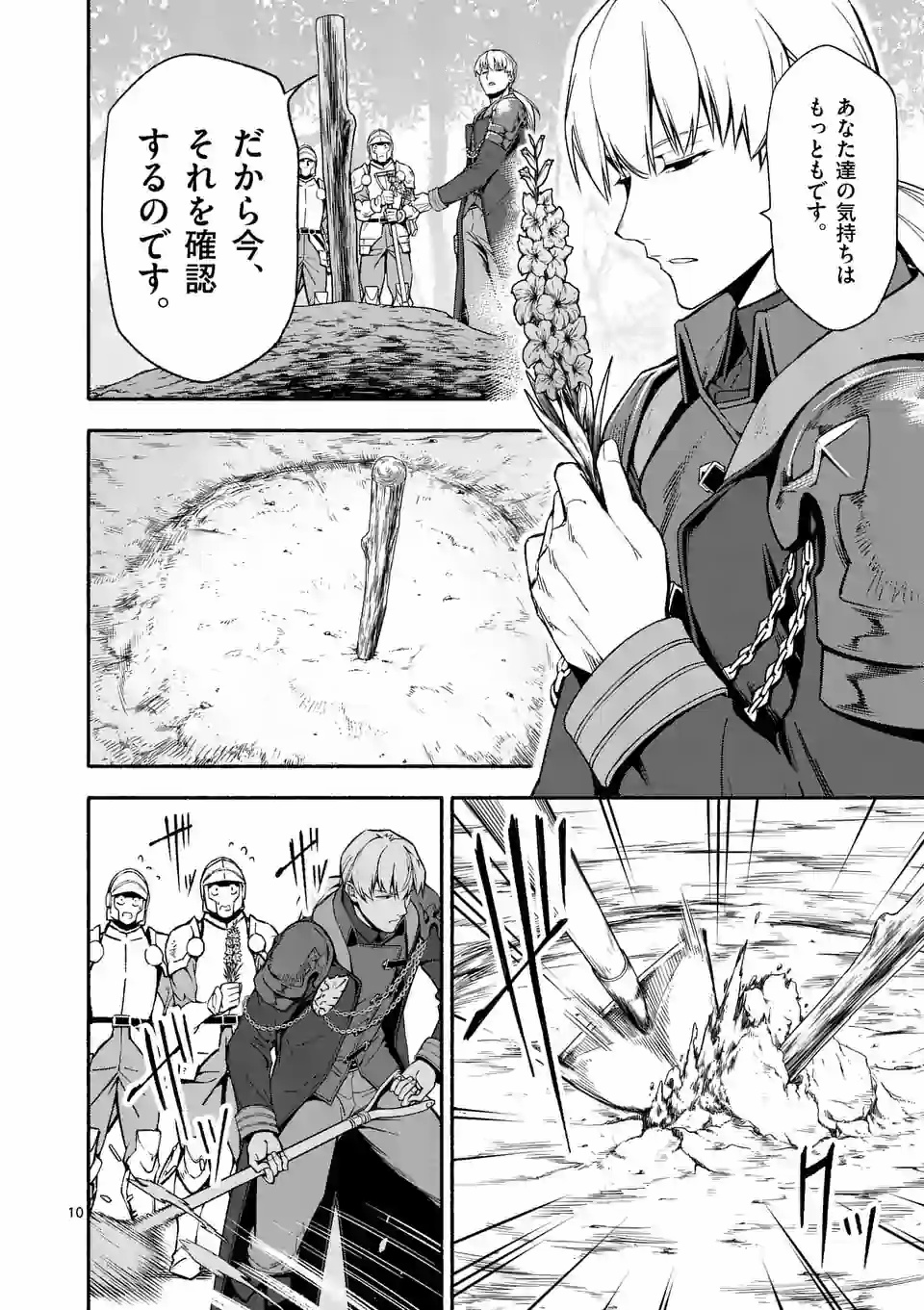 10