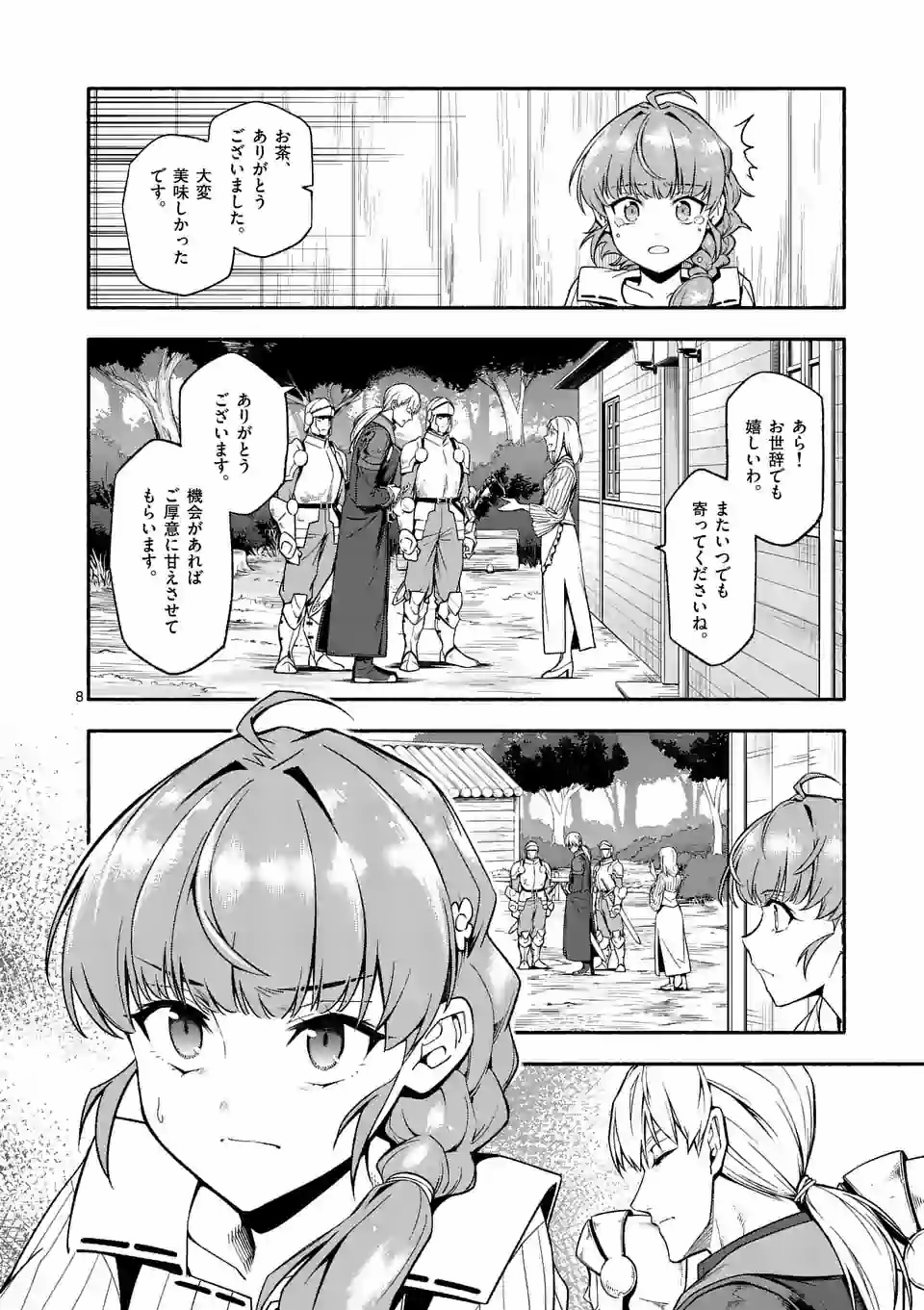 8