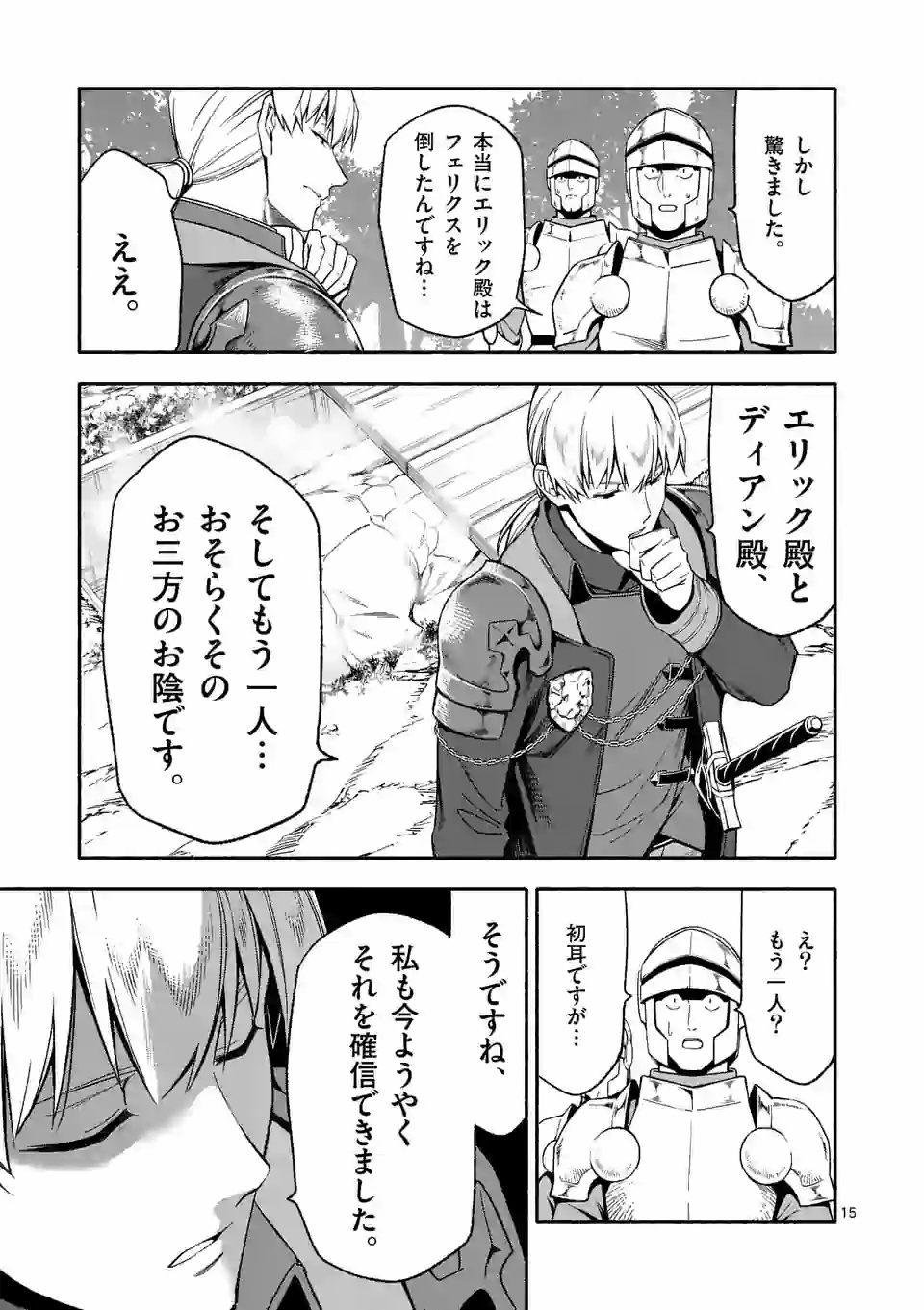 15
