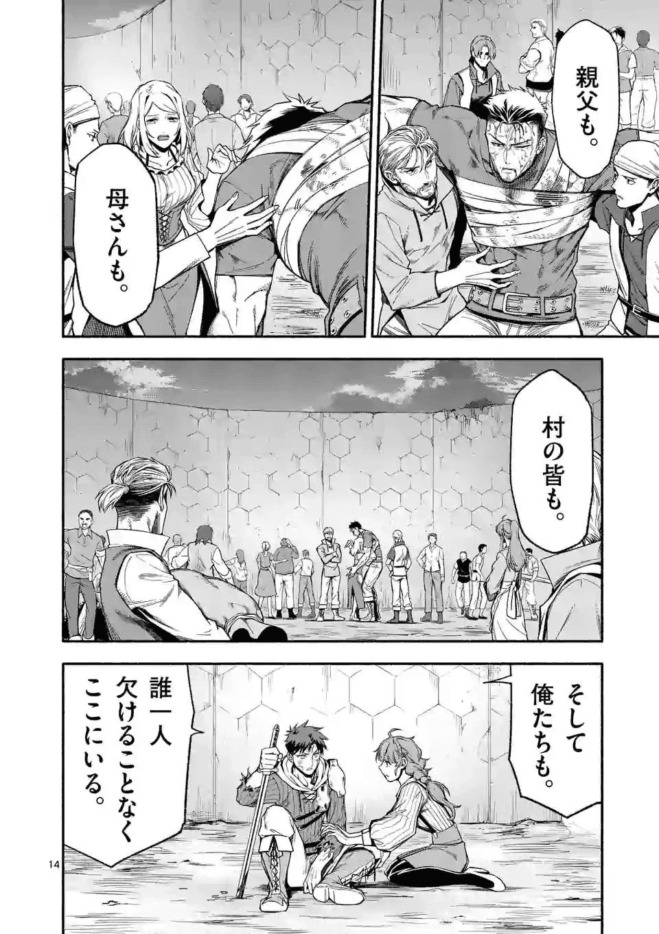 14
