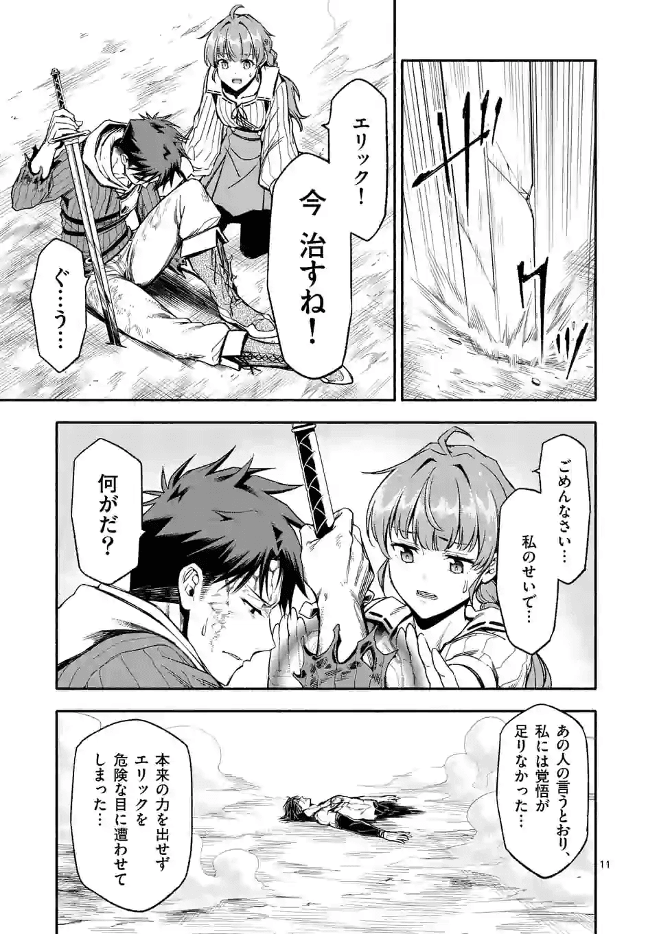 11