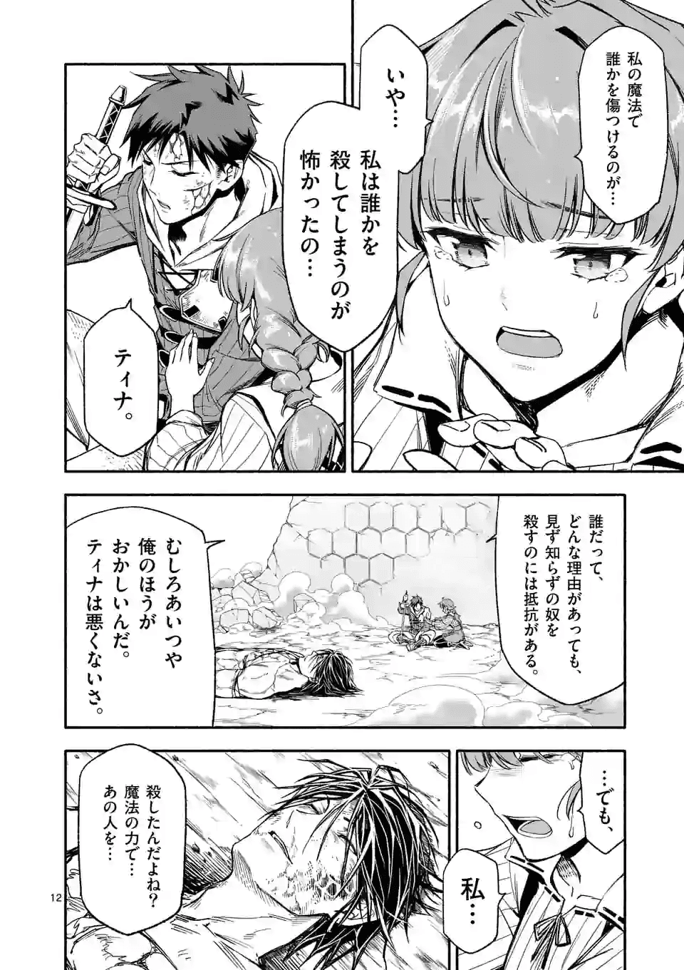 12