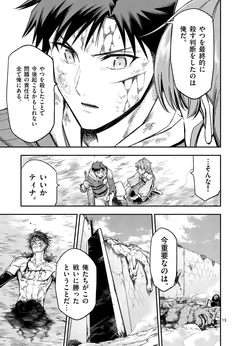 13