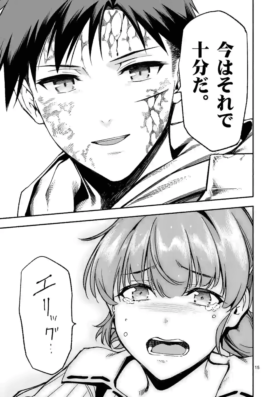 15