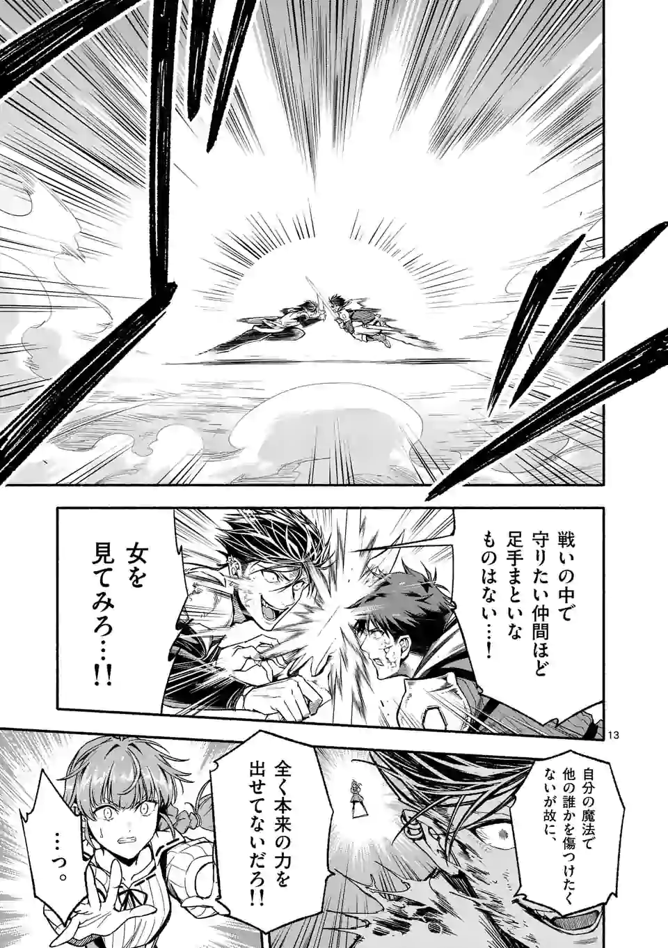 13