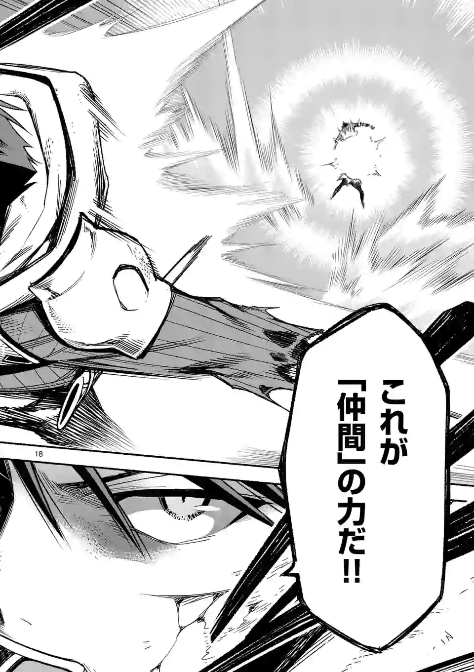 18