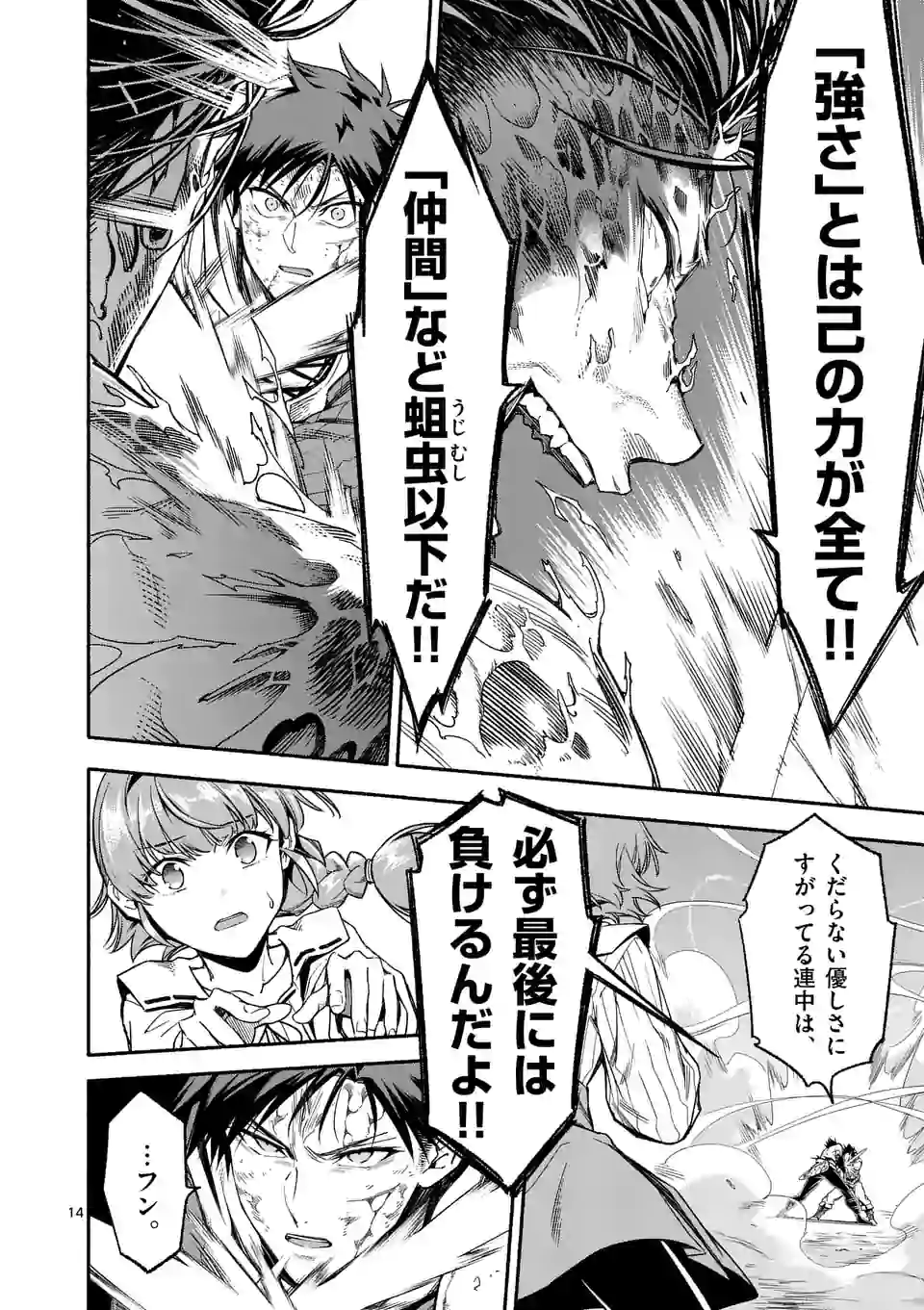 14