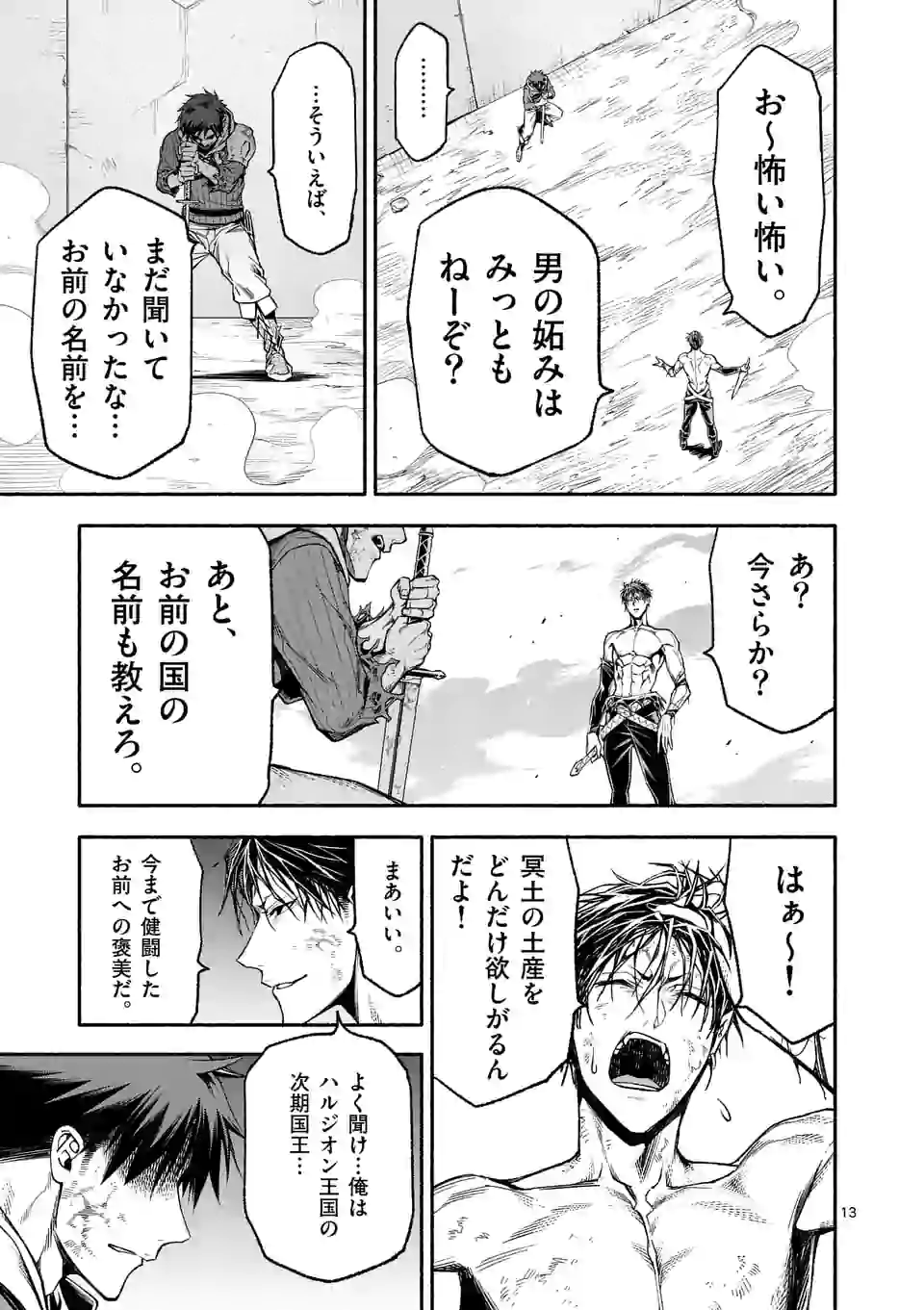 13
