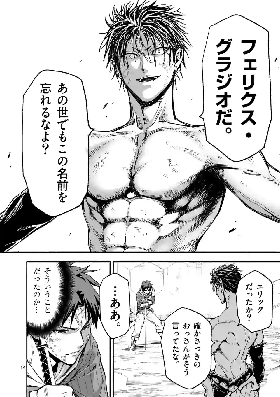 14