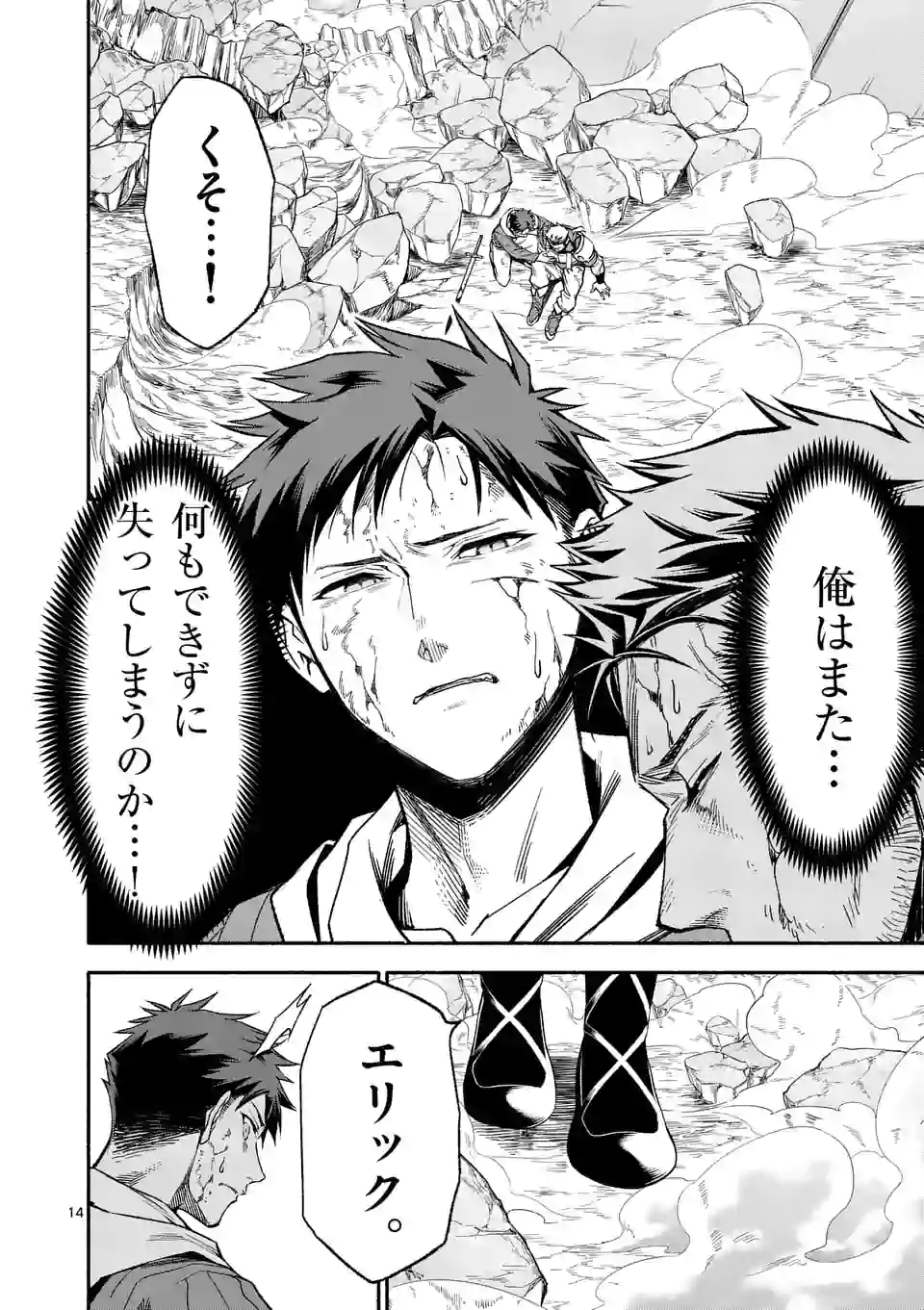 14