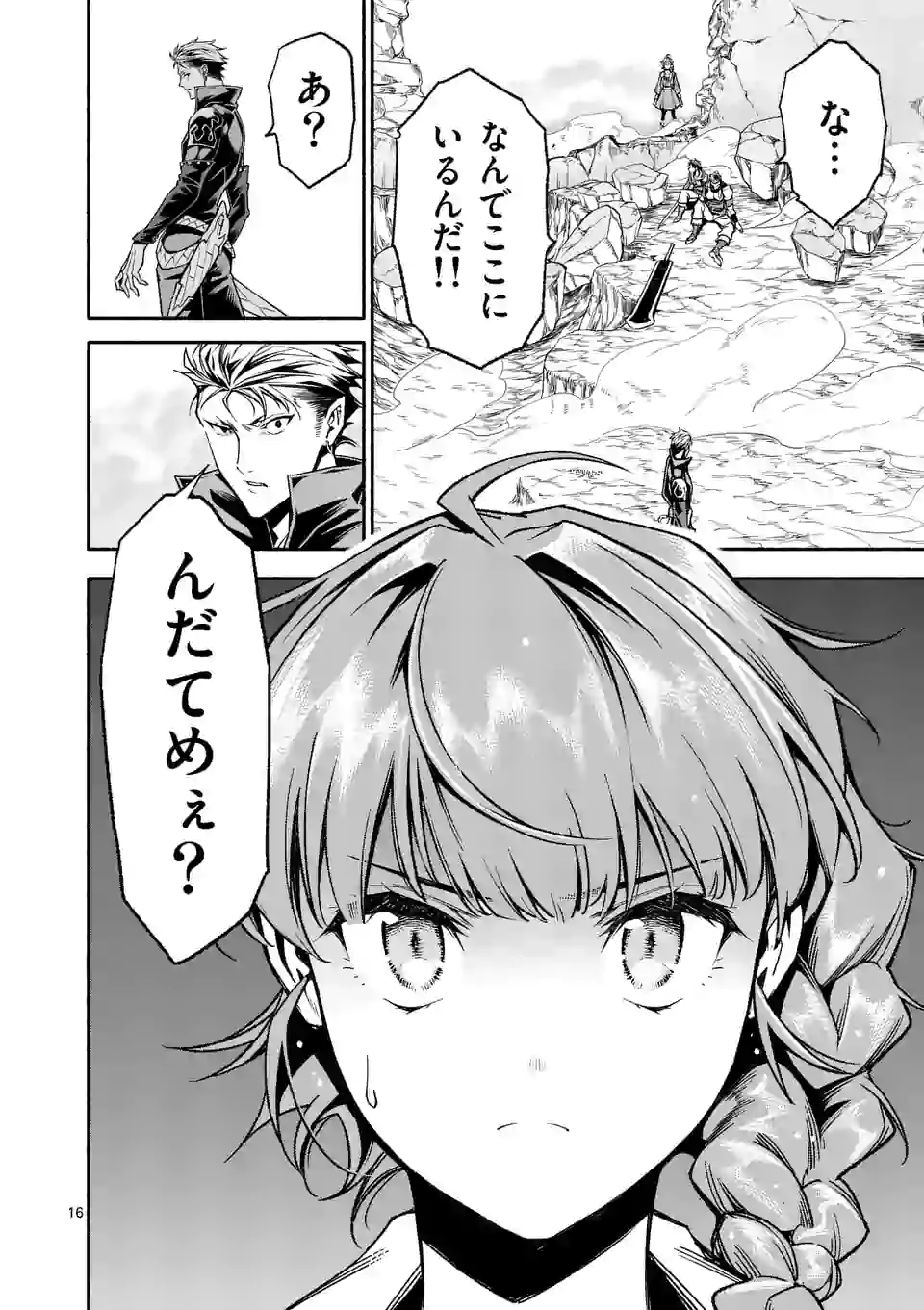 16
