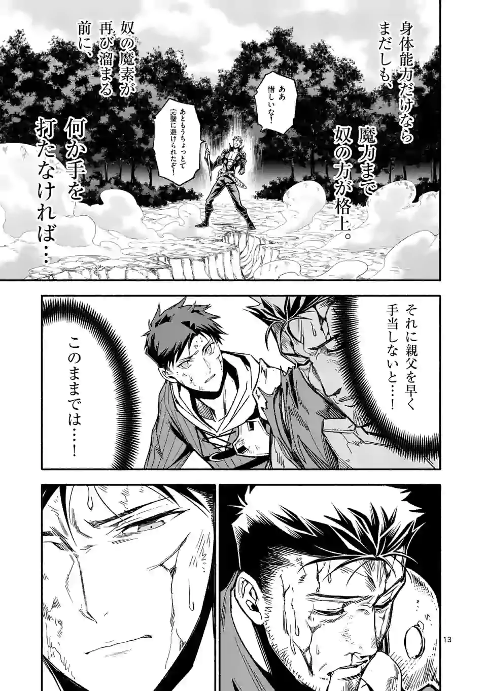 13