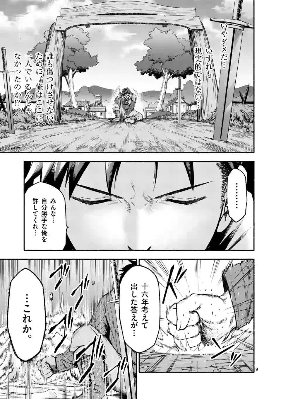 9