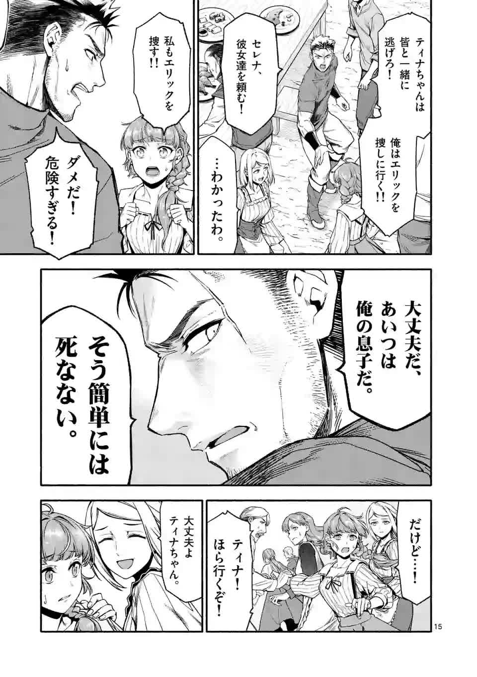 15