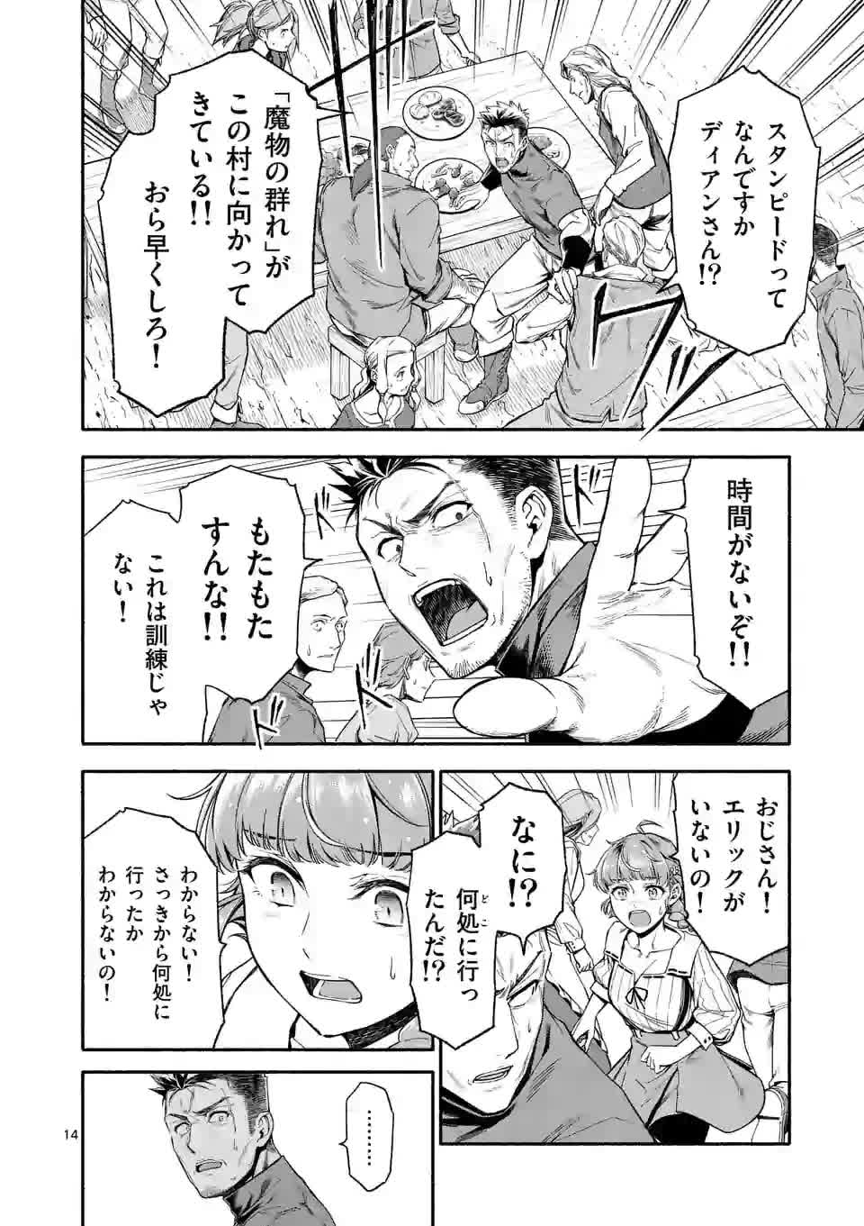 14