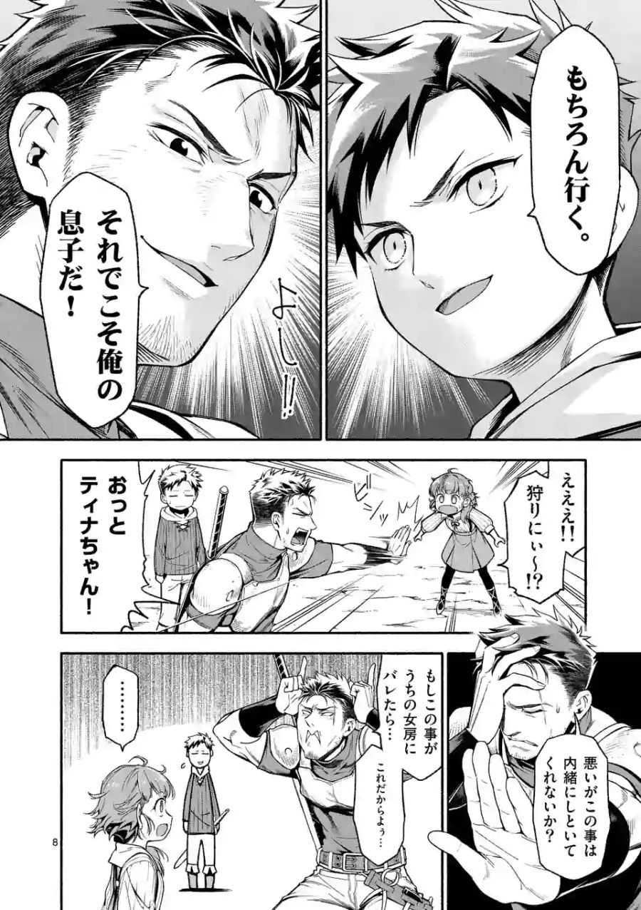 8